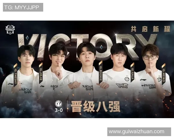 IG在冠军杯中的比赛经验分析与表现评估