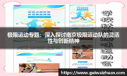 乐动LDSports体育平台